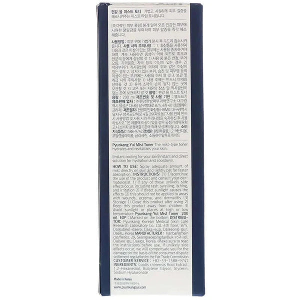 Atvēsinošs sejas mists-toneris Pyunkang Yul Mist Toner